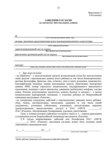 Файл:ИМЦ-15-361 1.pdf