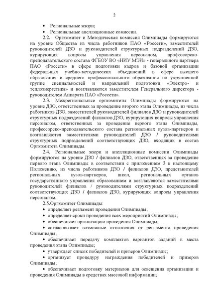 Файл:ИМЦ-15-361 1.pdf