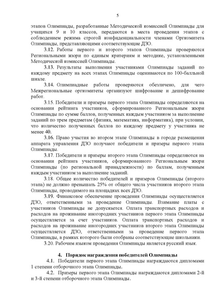 Файл:ИМЦ-15-361 1.pdf