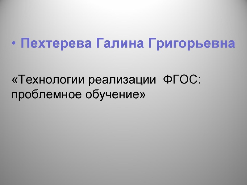 Файл:Подведение итогов ГМО за 2018-19 уч год.pdf
