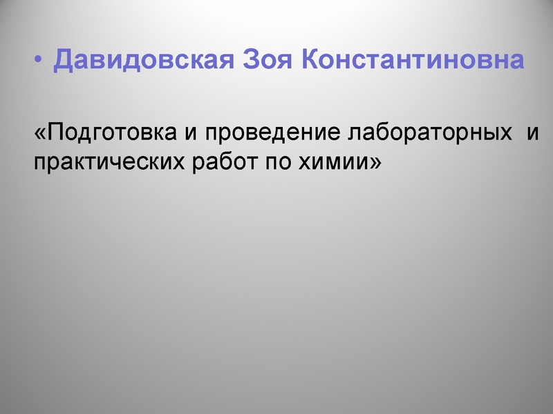 Файл:Подведение итогов ГМО за 2018-19 уч год.pdf