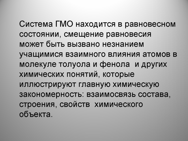 Файл:Подведение итогов ГМО за 2018-19 уч год.pdf