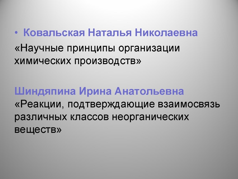 Файл:Подведение итогов ГМО за 2018-19 уч год.pdf