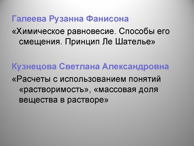 Файл:Подведение итогов ГМО за 2018-19 уч год.pdf