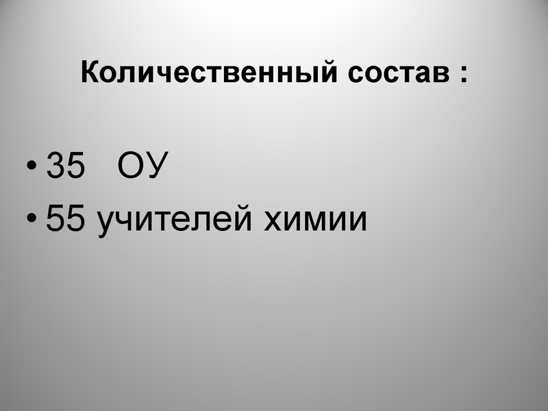 Файл:Подведение итогов ГМО за 2018-19 уч год.pdf