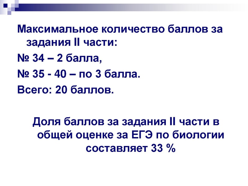 Файл:Подготовка к ЕГЭ . Задания С1 Глаголева ГП.pdf