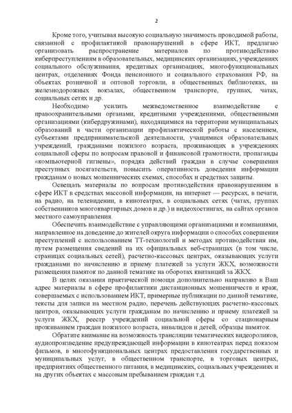 Файл:Правовое просвещение.pdf