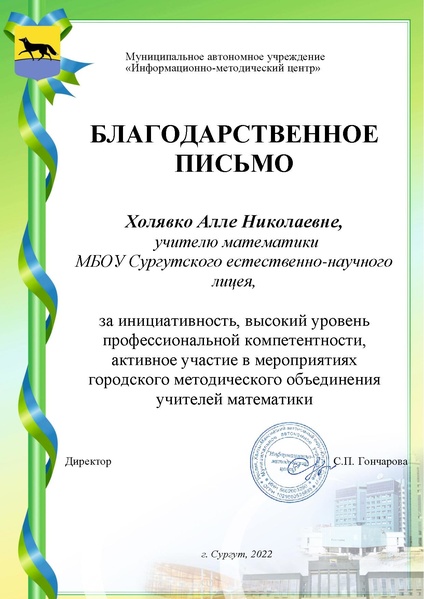 Файл:Холявко А.Н.pdf