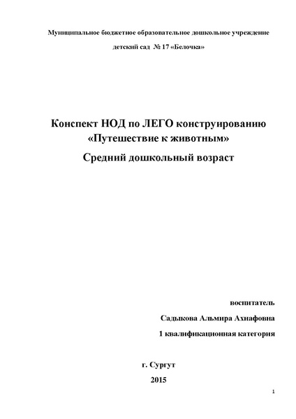 Файл:DS 17 2.pdf