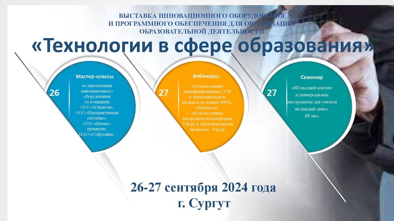 Файл:Анонс на сайт Выставка.pdf