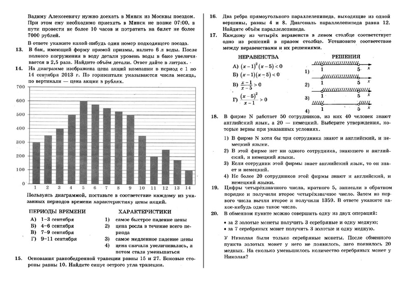 Файл:Вариант 0001 037.pdf