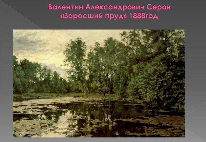 Файл:Верба в живописи.pdf