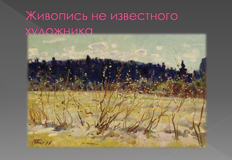 Файл:Верба в живописи.pdf