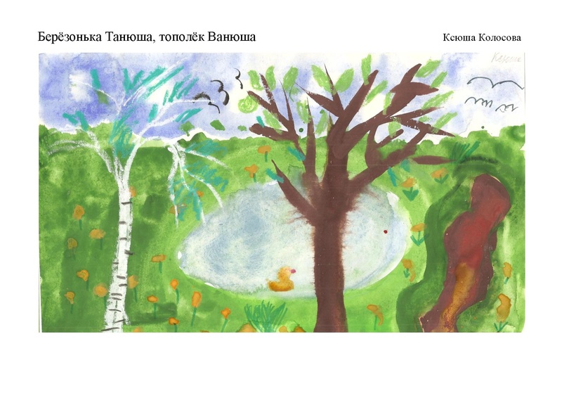 Файл:Выставка портреты наших деревьев.pdf