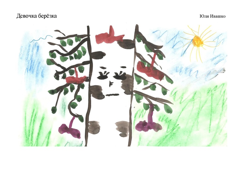 Файл:Выставка портреты наших деревьев.pdf