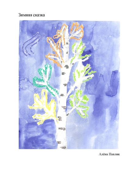 Файл:Выставка портреты наших деревьев.pdf