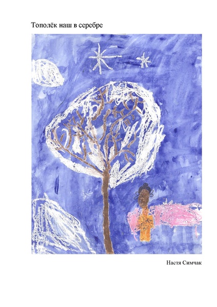 Файл:Выставка портреты наших деревьев.pdf