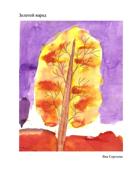 Файл:Выставка портреты наших деревьев.pdf