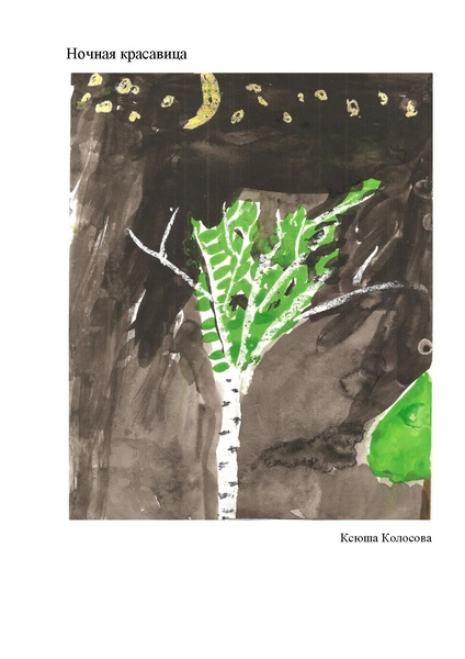 Файл:Выставка портреты наших деревьев.pdf