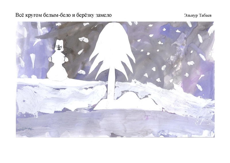 Файл:Выставка портреты наших деревьев.pdf