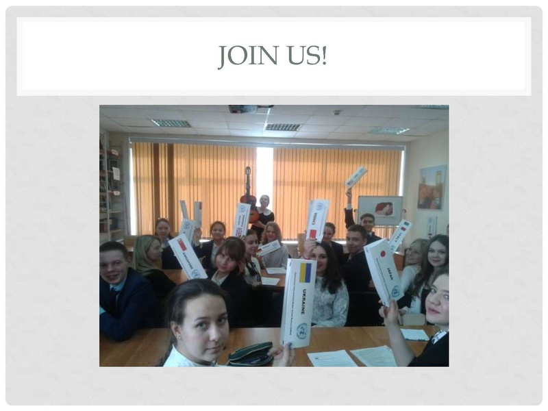 Файл:Десткая модель ООН.pdf