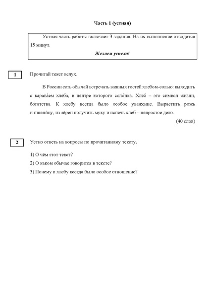 Файл:Диагн. материалы яз.адапт. в 3 классе.pdf