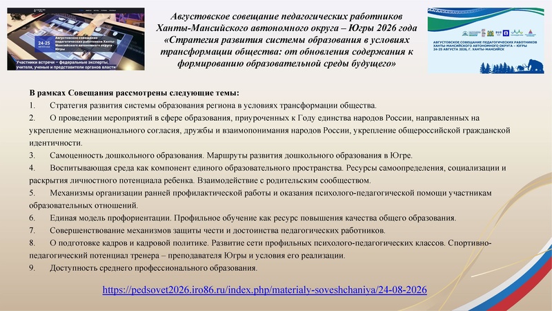 Файл:Заседание 1 МК МС!.pdf