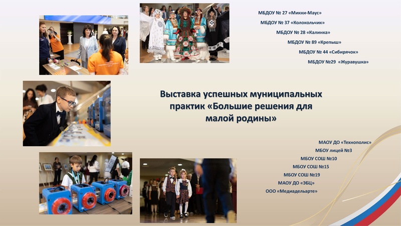 Файл:Заседание 1 МК МС!.pdf