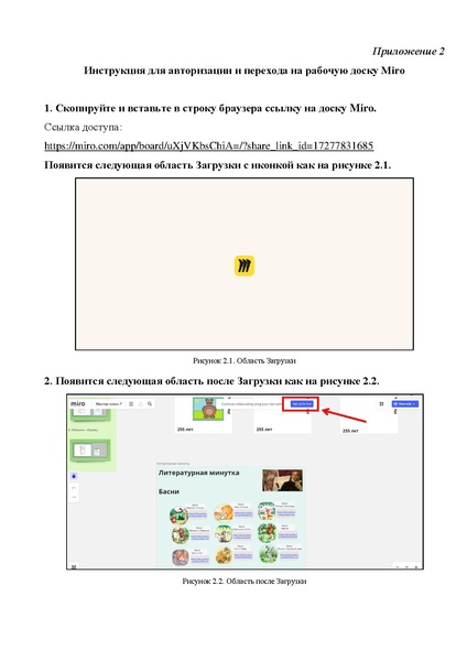 Файл:Методическая разработка – Боховодинова Р.А.pdf