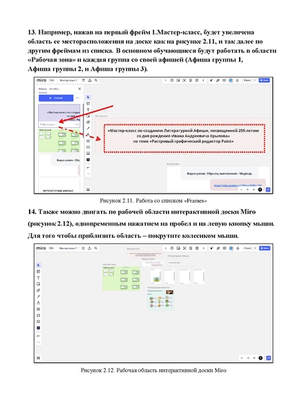Файл:Методическая разработка – Боховодинова Р.А.pdf