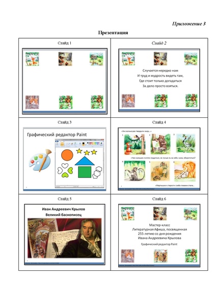 Файл:Методическая разработка – Боховодинова Р.А.pdf