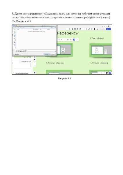 Файл:Методическая разработка – Боховодинова Р.А.pdf