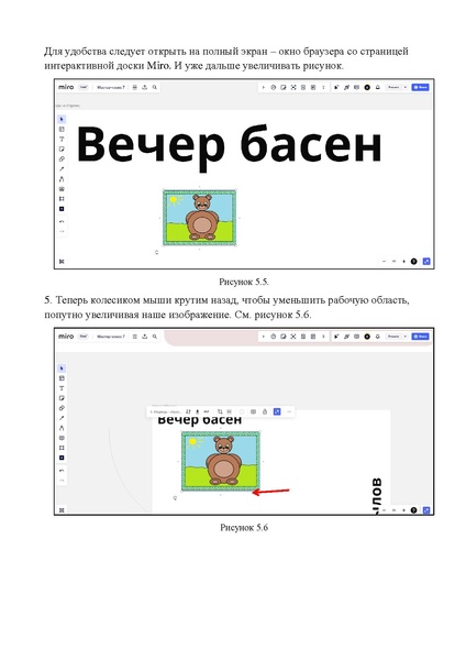 Файл:Методическая разработка – Боховодинова Р.А.pdf