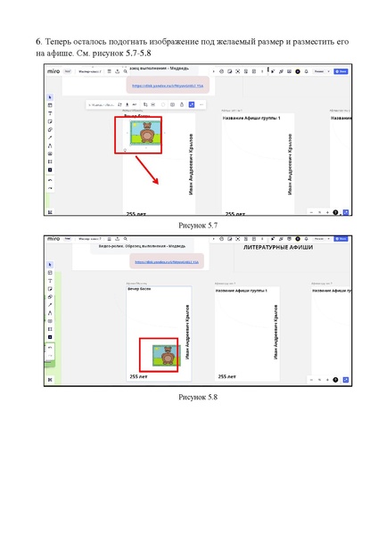 Файл:Методическая разработка – Боховодинова Р.А.pdf