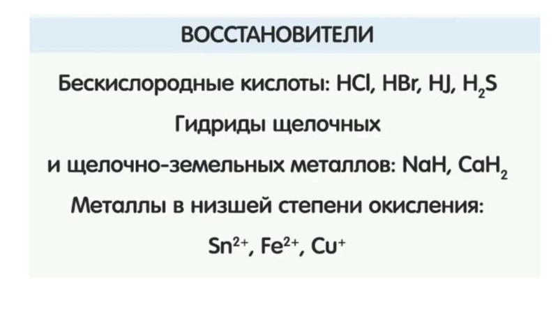 Файл:Окислительно-восстановительные реакции.pdf