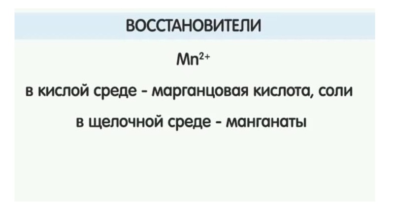Файл:Окислительно-восстановительные реакции.pdf