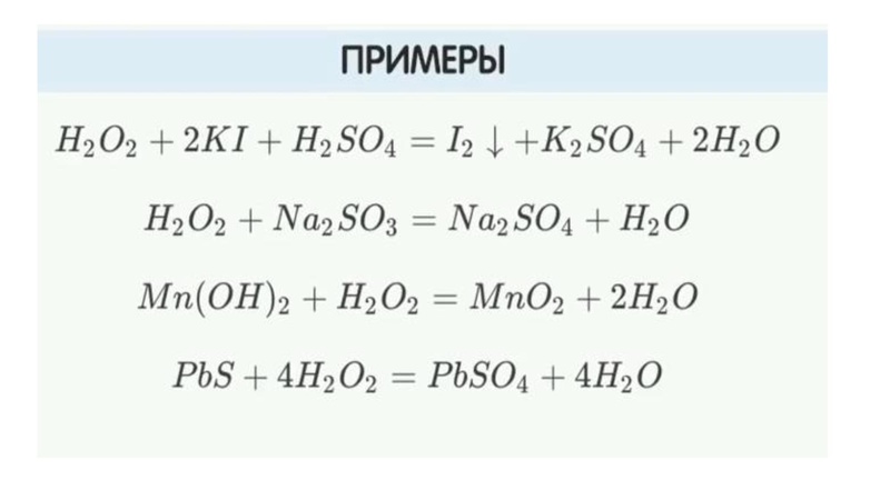 Файл:Окислительно-восстановительные реакции.pdf