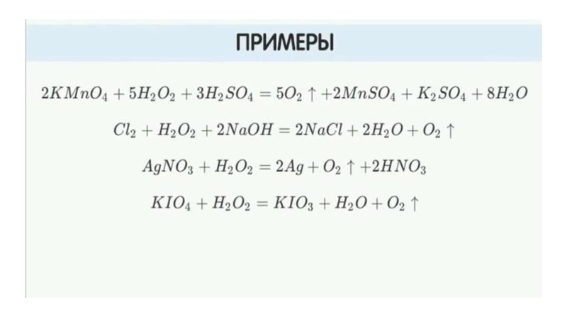 Файл:Окислительно-восстановительные реакции.pdf