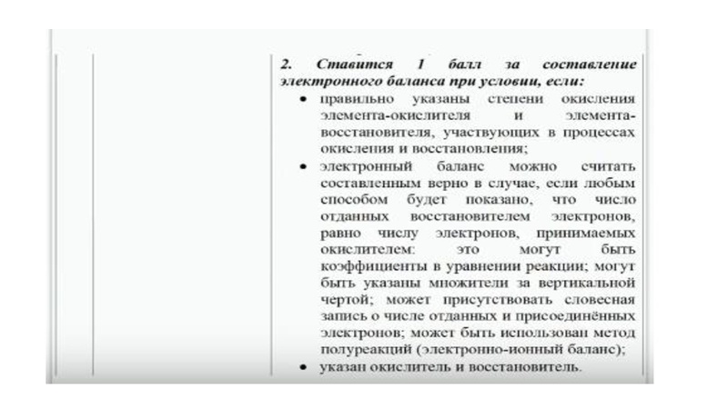 Файл:Окислительно-восстановительные реакции.pdf