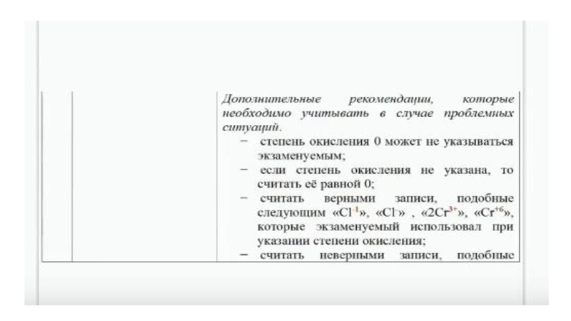 Файл:Окислительно-восстановительные реакции.pdf