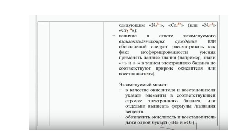 Файл:Окислительно-восстановительные реакции.pdf