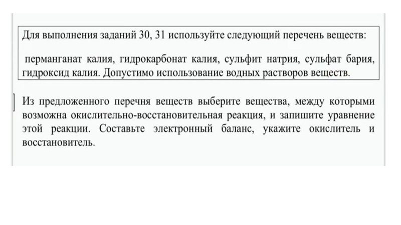 Файл:Окислительно-восстановительные реакции.pdf