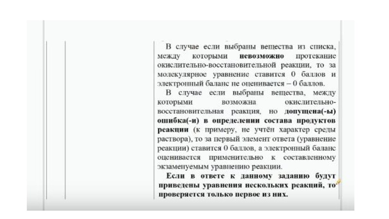 Файл:Окислительно-восстановительные реакции.pdf