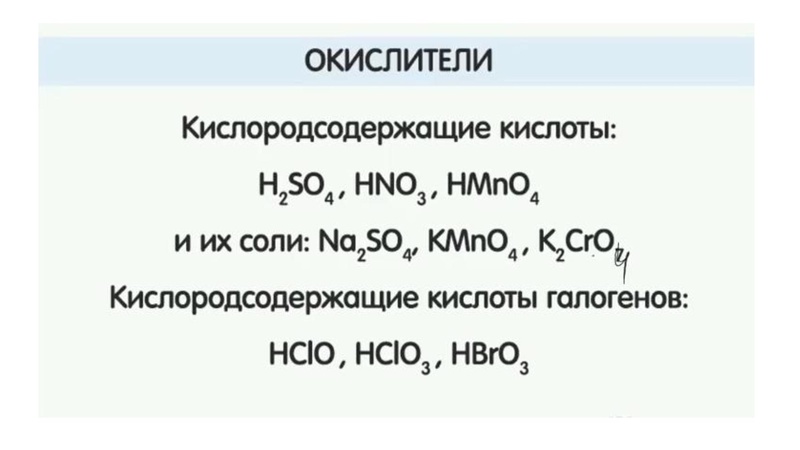 Файл:Окислительно-восстановительные реакции.pdf