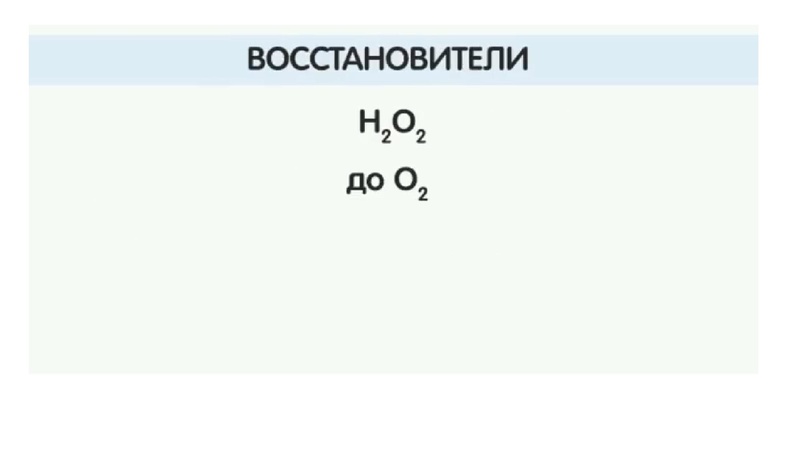 Файл:Окислительно-восстановительные реакции.pdf