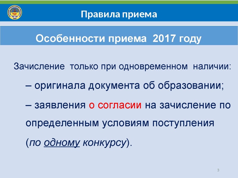 Файл:Особенности поступления в СурГУ 2017.pdf