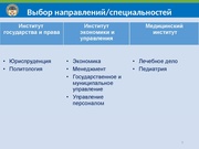 следующая страница →