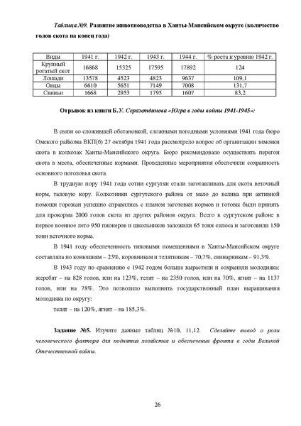 Файл:Пособие Прикоснись к истории сердцем.pdf