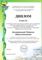 1.2. Боховодинова Р.А.pdf