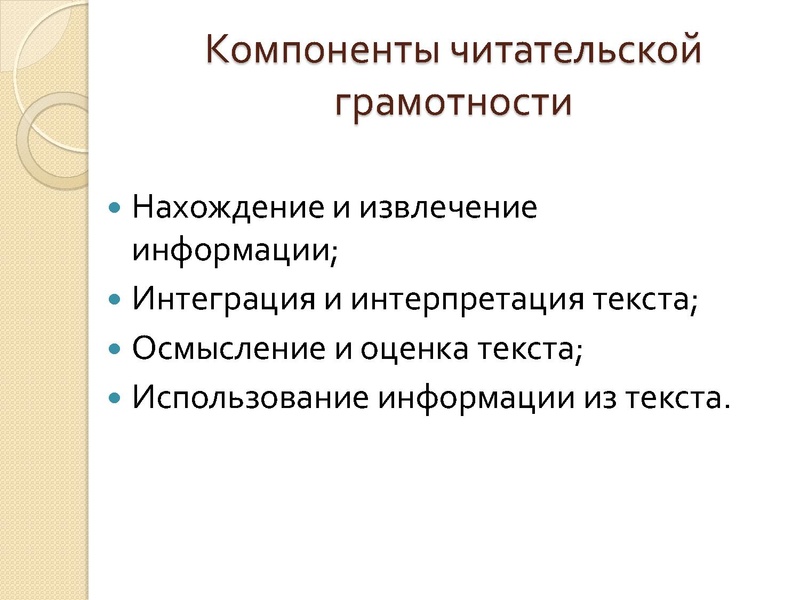 Файл:2. Макурова О.А. Формирование функциональной ЧГ.pdf